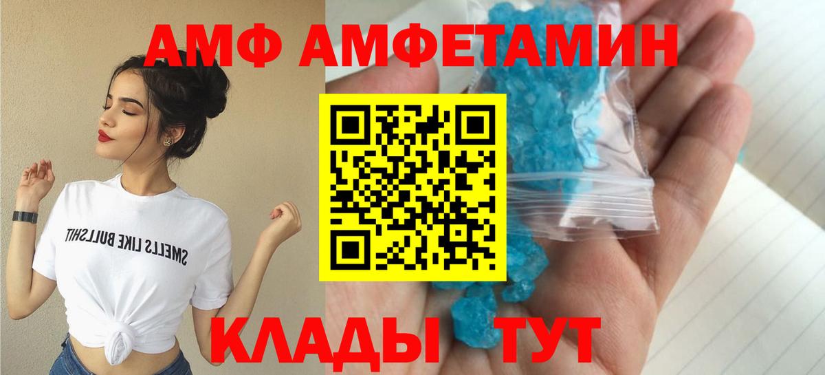 Сокол  Амфетамин 97%  Вход с VPN 