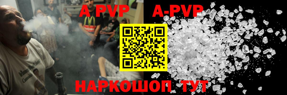 APVP кристаллы  APVP Crystall  что такое наркотик  Сокол  Вход с VPN  Alpha PVP СК КРИС 