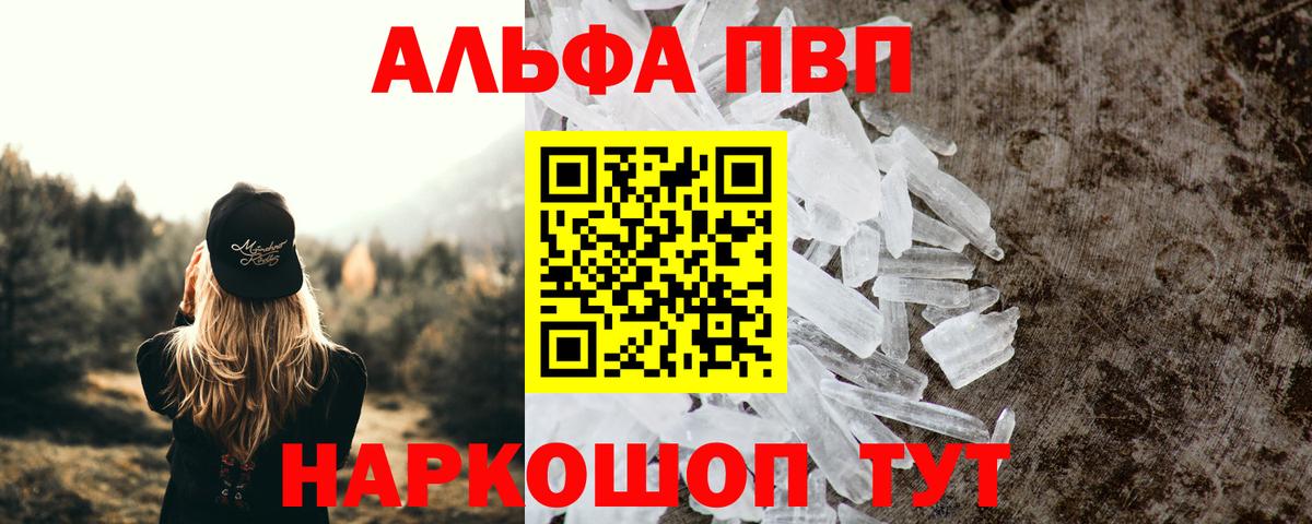 Alfa_PVP кристаллы Сокол