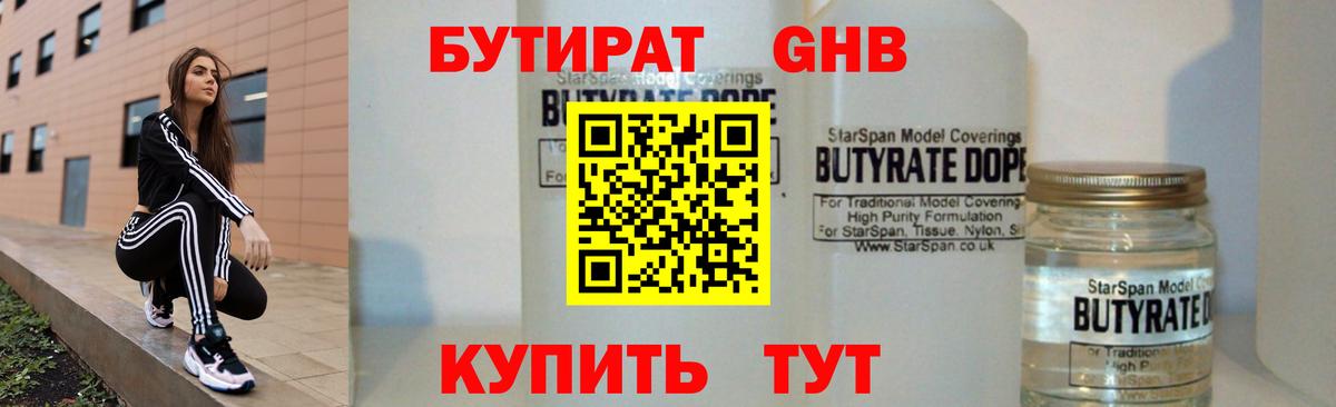 БУТИРАТ  Вход с VPN  Сокол  Бутират буратино 