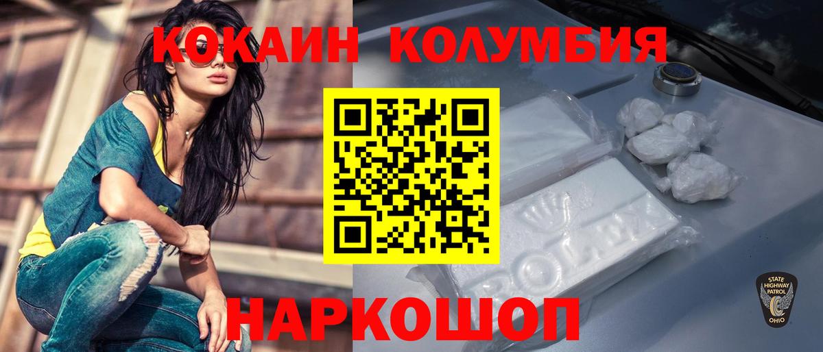 COCAIN Боливия  купить наркотик  Сокол  Вход с VPN  КОКАИН Fish Scale 