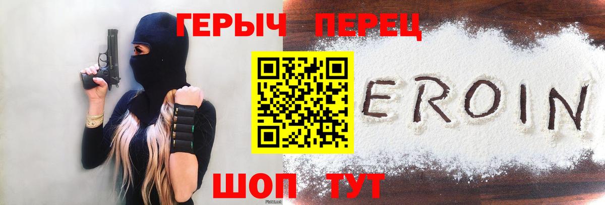 ГЕРОИН афганец Сокол