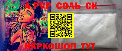соль курить ск Рязань