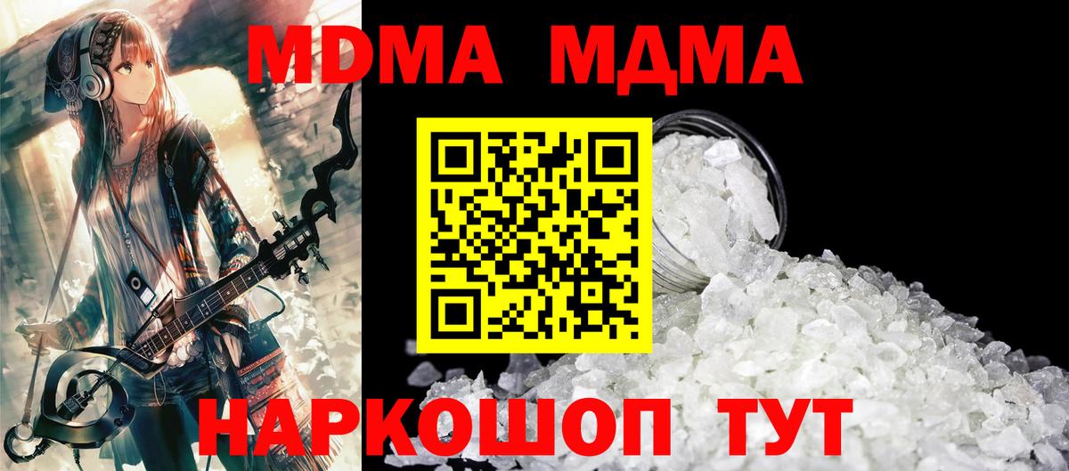 МДМА молли Сокол