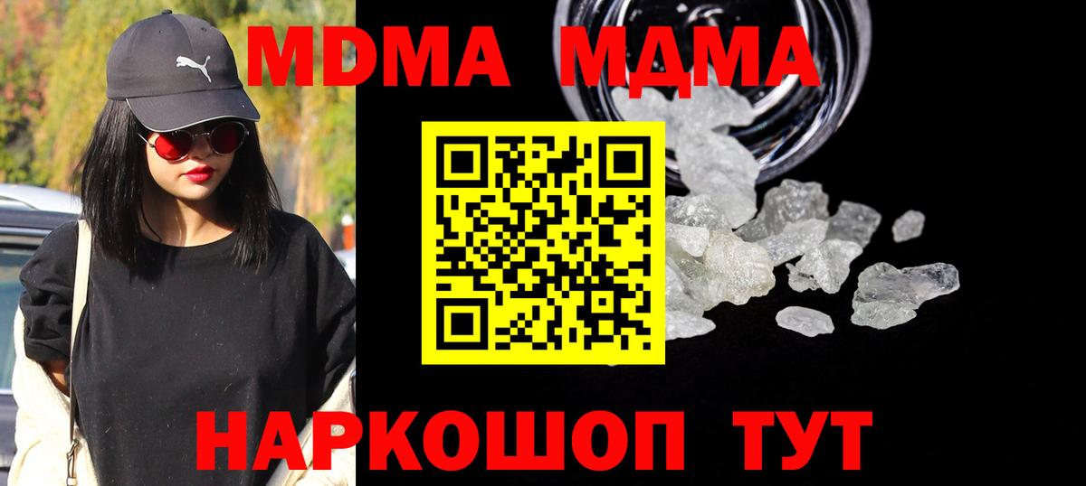 МДМА кристаллы  МДМА  Сокол  Вход с VPN  МДМА crystal 