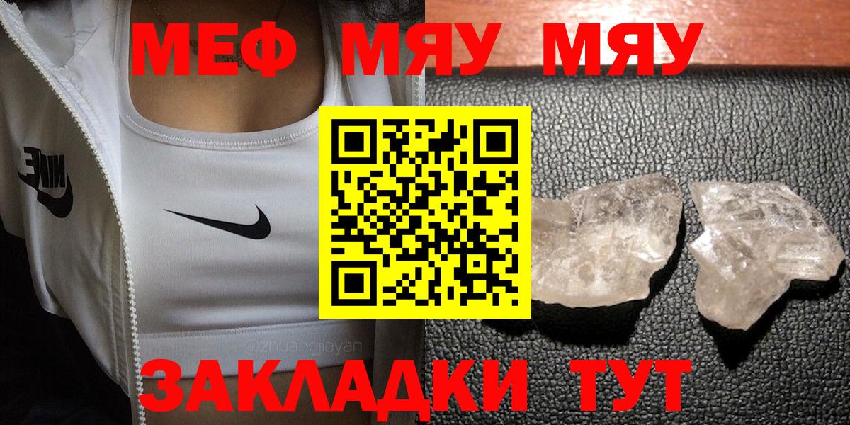 МЯУ-МЯУ 4 MMC  Вход с VPN  МЯУ-МЯУ мука  МЕФ  Сокол 