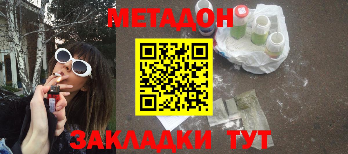 Метадон мёд  Вход с VPN  hydra как войти  Сокол  Метадон VHQ 