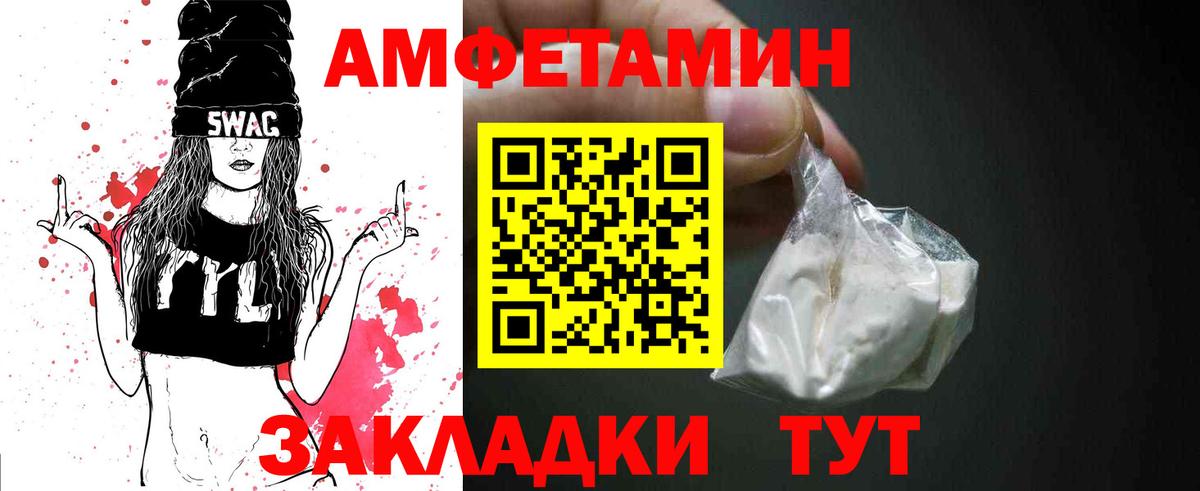 Первитин мет  Вход с VPN  Первитин  Сокол 