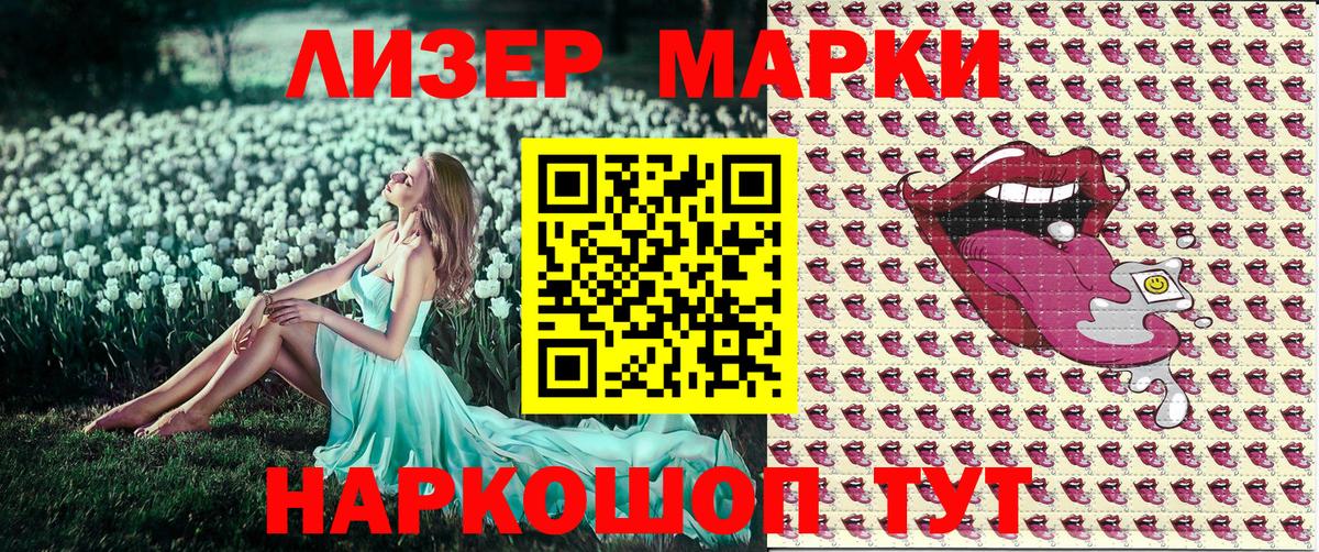 Марки N-bome 1500мкг  Вход с VPN  Наркотические марки  Сокол 