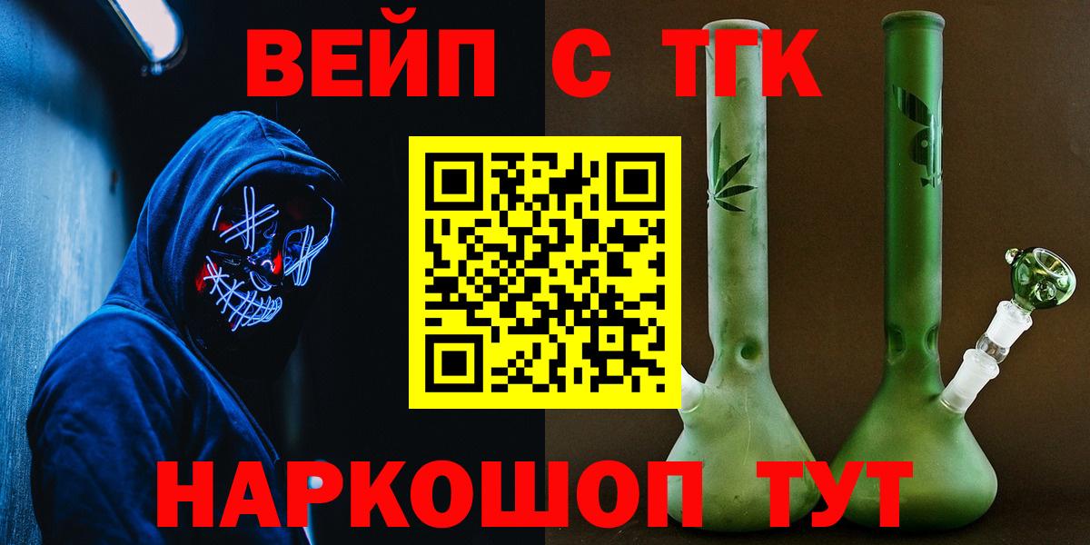 Сокол  Дистиллят ТГК вейп с тгк  Дистиллят ТГК жижа  Вход с VPN 
